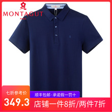 梦特娇短袖 冰丝纯棉丝光棉2019夏法国正品 polo衫 t恤男装 Montagut
