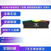 十铨(Team) DELTA DDR4 8G 16G套装2666 3000台式RGB灯条神光同步