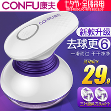 康夫剃毛衣服修剪器刮去除毛器毛球充电式起球不伤打毛机家用神器