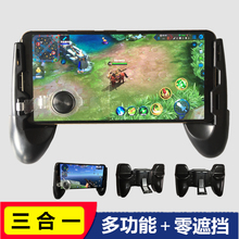 劳铁手柄摇杆手机王者送荣耀屏幕走位吃鸡辅助游戏吸盘贴抖音神器