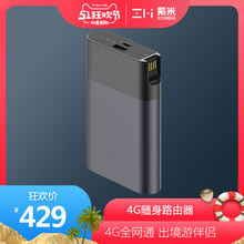 ZMI紫米4G随身路由器MF885直插卡随身wifi移动联通电信全网通mifi