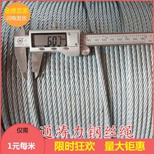 防护绳 拉线绳 柔软钢丝绳 简单拉吊 捆绑 6mm镀锌钢丝绳