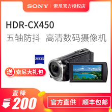 索尼 CX450 高清数码 HDR Sony 摄像机家用旅游便携录像机DV照相机