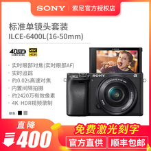 ILCE Sony 索尼 50mm A6400L 4K高清攝像Vlog自拍微單反相機