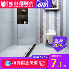 新中源简约卫生间瓷砖300x600墙砖阳台厨房地砖浴室防滑地砖60199