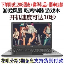 宏碁 Acer 572G 57MX超薄双核四核独显2G手提笔记本电脑游戏本