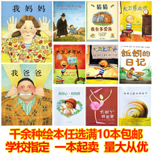 幼儿园指定儿童平装绘本0-3-6-8岁宝宝早教启蒙简装图画故事书