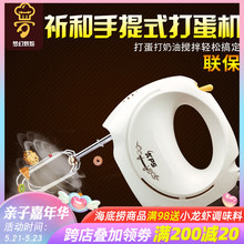 祈和烘焙diy自动电动打蛋器家用打奶油机打发器手持打蛋机搅拌器