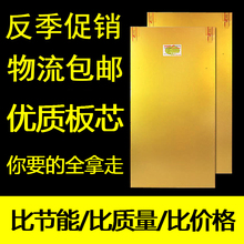 韩国电热板 电热炕板无辐射碳晶电暖炕板加热电地暖板电热膜 促销