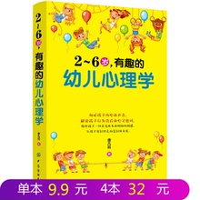 捕捉儿童敏感期育儿心经 正面管教幼儿童教育心理学家庭教育心理学书籍 幼儿行为心理学 书籍2~6岁 幼儿心理学 有趣 教育孩子