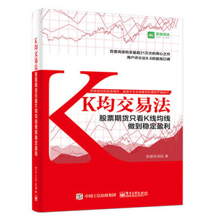2本 股票期货只看K线均线做到稳定盈利 孝寒点