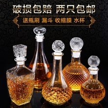 饰空瓶子加厚高档欧式 创意红酒瓶带盖家用装 醒酒器洋酒瓶摆件个性