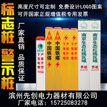 电力电缆标志桩pvc警示桩地埋桩玻璃钢燃气光缆供水雕刻地埋界桩