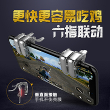 吃鸡神器手机手游绝地求生刺激战场安卓苹果专用神奇辅助四指按键
