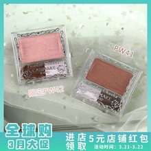 日本 单色花朵巧镭龀稚腮红 PW38梅子色pw41 井田CANMAKE 砍妹
