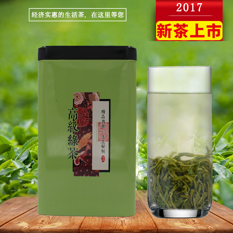 特级云雾绿茶叶黄山毛峰西湖龙井150g茗上茗生态绿茶罐装2017