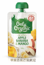 四件起拍 ORGANIC 奥莉果泥120 ONLY