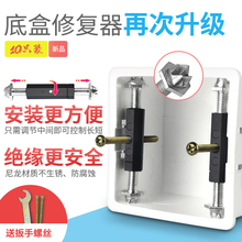 底盒修复器通用暗盒线盒螺母损坏修补器撑杆顶杆10只装 86型升级款