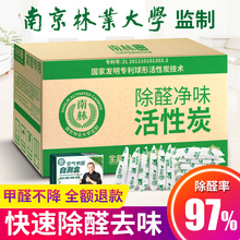 修空气净化碳包 南林活性炭衣柜除甲醛新房竹炭包去味家用吸甲醛装
