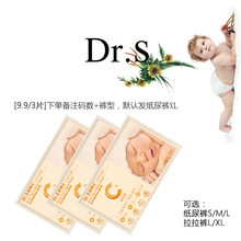 试用装 舒博士轻松吸超薄拉拉裤 3片夏季透气干爽男女宝宝尿不湿L