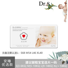 真芯棉超薄干爽透气尿不湿L S四码 舒博士婴儿纸尿裤 任选