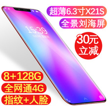 超薄X21s全网通4G便宜智能安卓6.2英寸手机全网通指纹人脸解锁