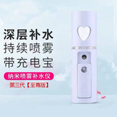 充电冷喷家用蒸脸器美容仪脸部加湿喷雾器补水仪器纳米喷雾仪便携