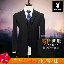 男3件套修身 西装 职业商务正装 花花公子西服套装 伴郎新郎结婚礼服