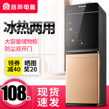 容声饮水机立式冷热家用办公室双门玻璃冰温热水机制冷节能开水机