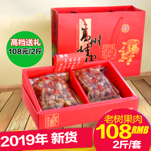 百年老树龙眼肉 2019新货高州6a桂圆肉干镭窈心昊踔星锼屠翊罄癜装