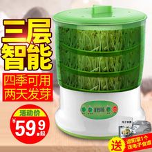 菲尚豆芽机家用全自动特价 大容量生黄豆芽菜机发豆芽罐 清仓正品
