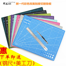 包邮 骄龙A4切割板切割雕刻板雕刻垫板手工写字垫板介刀垫板戒刀板