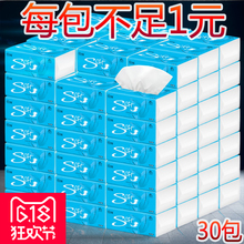 4层婴儿面巾纸卫生纸巾家用餐巾纸500 抽纸批发整箱30包雪亮家庭装