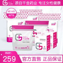 千金净雅产褥垫产妇专用组合产妇待产包产前产后月子套装7包