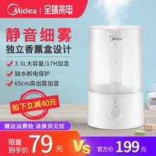 空气加湿器家用静音卧室孕妇婴儿室内大雾量大容量香薰机3E40