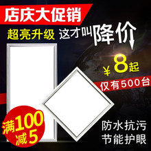 led平板灯铝扣板吸顶灯嵌入式300 600LED厨房灯厨卫灯 集成吊顶灯