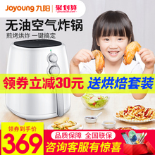 特价 无油低脂薯条机大容量电炸锅全自动 九阳j63a空气炸锅家用新款