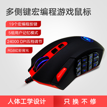 Redragon红龙灭世M901激光编程游戏鼠标竞技吃鸡宏编程CF绝地求生