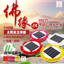 地藏经太阳能念佛机阿弥陀佛佛号佛歌户外莲花防雨防冻播经机墓地