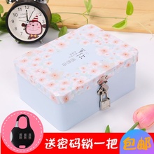 可爱毕业小学生创意初中生带锁盒装 小清新铁盒同学录女韩版 纪念册