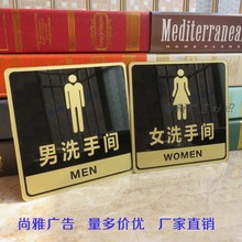 亚克力门牌男女洗手间标牌卫生间指示牌厕所标识牌标示牌标志定做