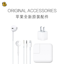 趣评测优品/(全新)苹果全系列配件拆机原装全新配件