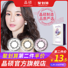 晶硕悠游隐形近视眼镜美瞳月抛彩色1片混血女直径小黑环灰色台湾