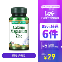 自然之宝nbty钙镁锌营养片补钙钙片调节钙吸收30片