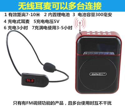 无线麦克风 扩音器头戴式无线耳麦 领夹麦教师调频FM小蜜蜂通用型