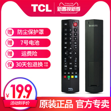 TCL液晶智能网络电视机遥控器rc260jc11 rc2000c02 原装 c11