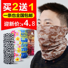 魔术头巾男脖套骑行面罩防晒全脸面巾运动夏季围脖户外钓鱼头套女