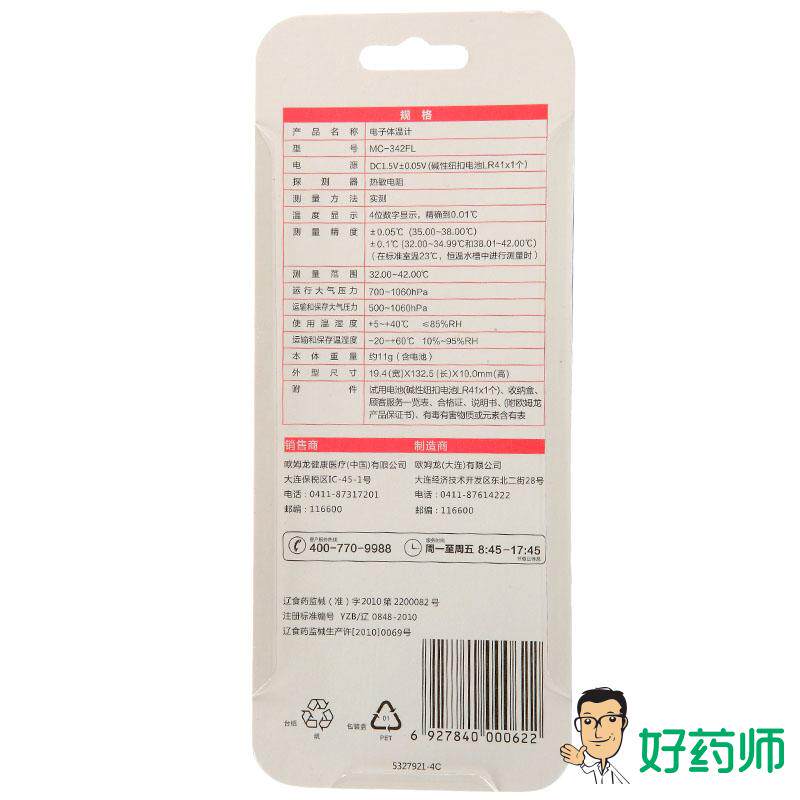 ŷķ���������¼�MC-342FL