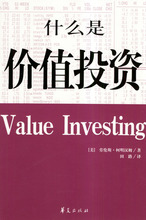 华夏出版社9787508035062正版现货直发 柯明汉姆 包邮 田路 什么是价值投资