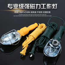 工作灯手提灯移动应急灯维修汽修工作灯加粗导线照明灯LED手持灯